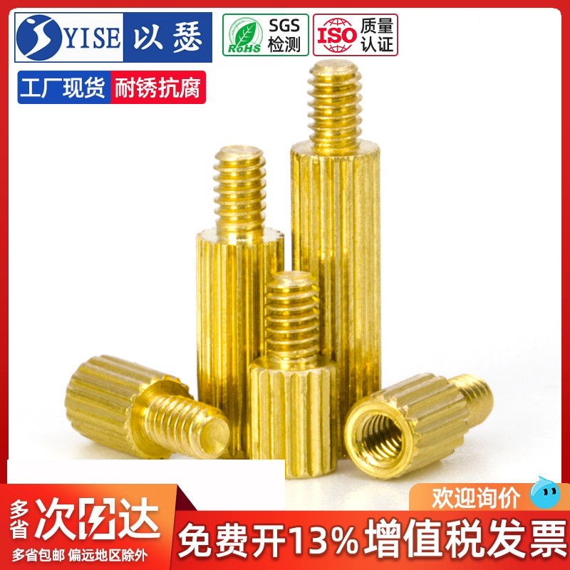 工厂现货滚花单通圆形铜螺柱M2