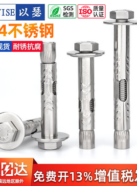 304不锈钢内置式膨胀螺丝外六角内膨胀螺栓大全内爆M6M8M10M12mm