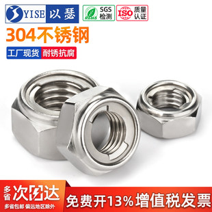 304不锈钢金属锁紧螺母 防松螺帽M3M4M5M6M8M10M12 金属自锁螺母