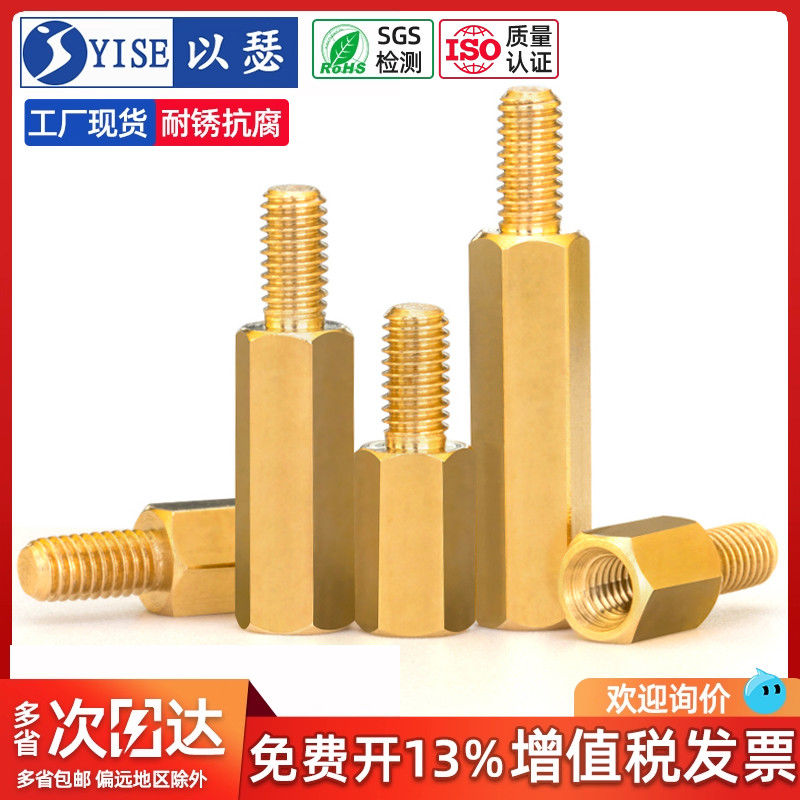 以瑟工厂六角铜柱螺柱支持定做