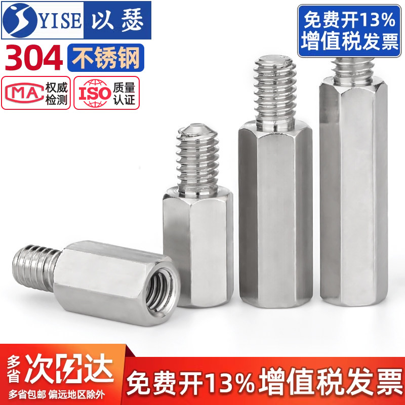【13%专票】不锈钢螺柱螺丝铜柱图片