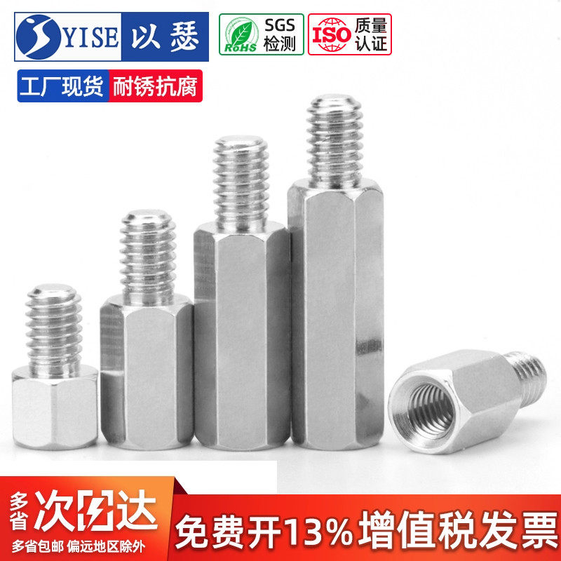 不锈钢单头机箱主板六角柱