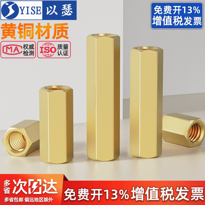 【13%专票】六角隔离柱双通螺母图片
