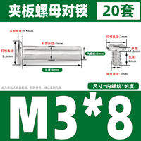 304 stainless steel hexagon socket male and female interlocking screws, male and female rivets, interlocking, locking, clamping plate, nut set thumbnail 4