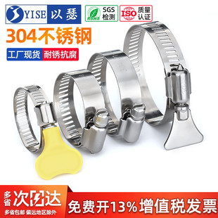 304不锈钢卡箍喉箍抱箍管夹卡扣管箍水管煤气管紧箍固定夹箍圈