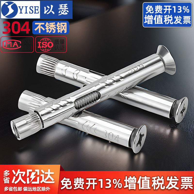不锈钢十字沉头内膨胀螺丝螺栓