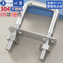 304不锈钢方型卡直角卡U型螺丝螺母套装 U形螺栓方卡管卡方管夹箍