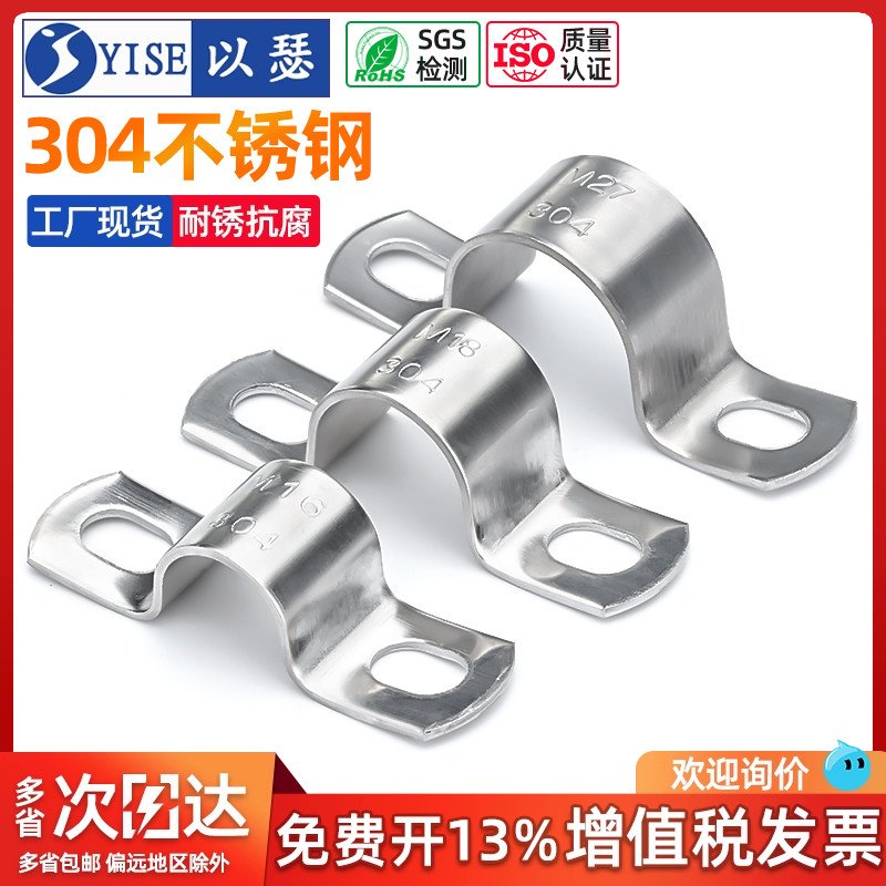 【全网热销】不锈钢管夹骑马夹