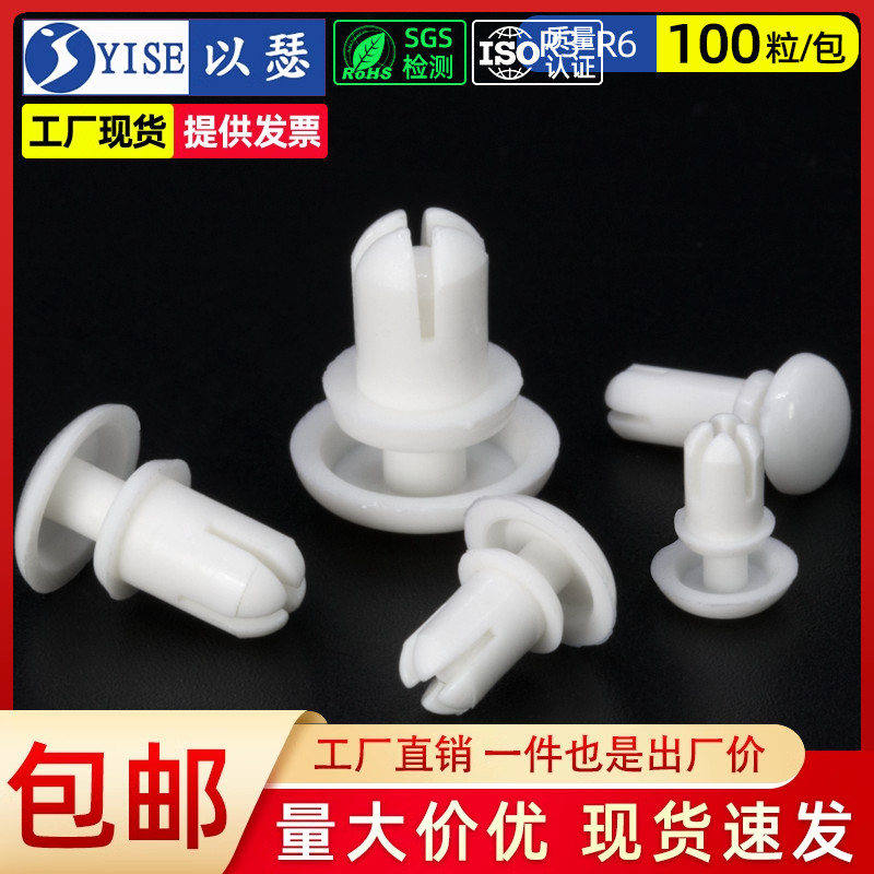 尼龙按压式塑胶r3r4r5r6pc板