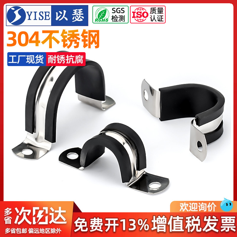 工厂304不锈钢骑马卡u型管卡