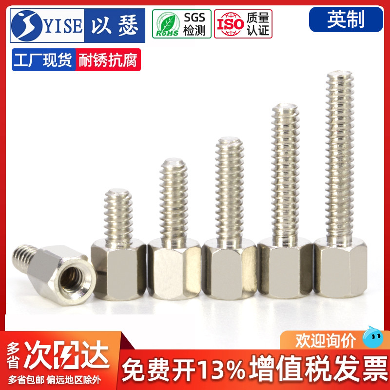 英制电脑vgadb头串口4-40螺丝柱