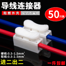 50只 快速接线端子 2两位电线接头按压式 LED灯具接线端子连接器CH