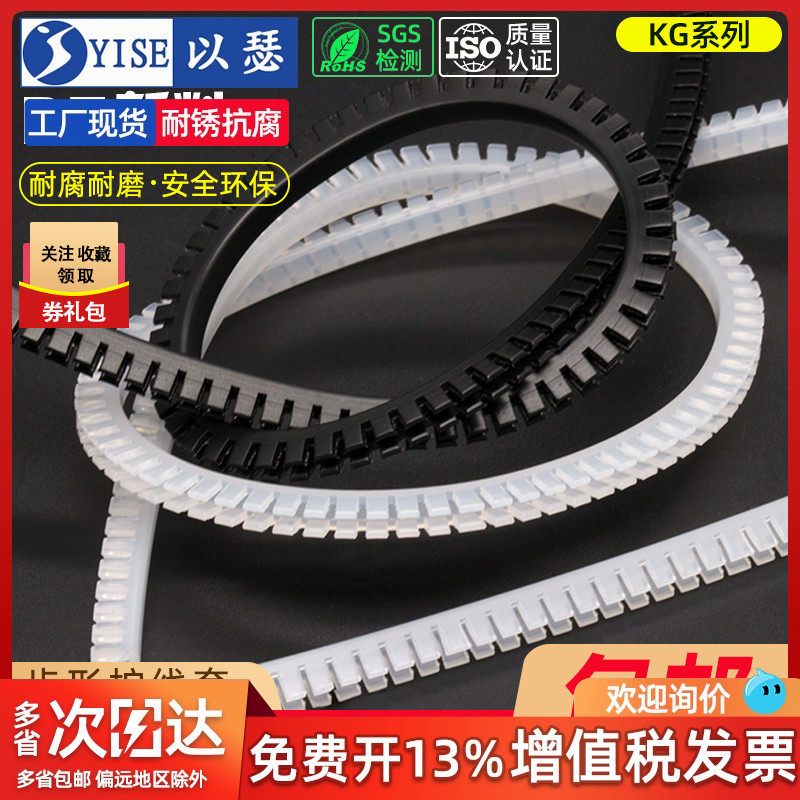 护线套齿形护线套保护套以瑟工厂