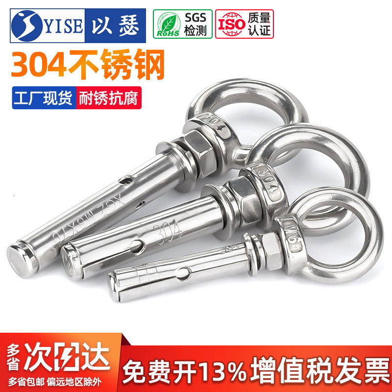 304不锈钢吊环膨胀螺丝加长带圈挂钩多功能瑜伽秋千安装膨胀螺栓