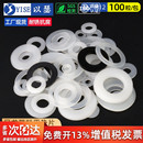 尼龙垫片塑料垫片垫圈橡胶绝缘塑胶圆形平垫片M2M3M4M5M6M8M10M12