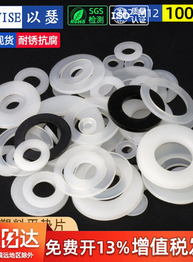 尼龙垫片塑料垫片垫圈橡胶绝缘塑胶圆形平垫片M2M3M4M5M6M8M10M12