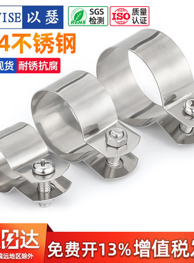 304不锈钢管卡管夹圆管固定卡扣卡箍钢管骑马卡夹抱箍连接接地卡