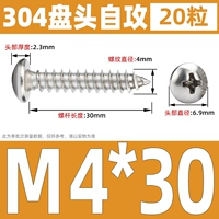 M4*30 (20 капсул)