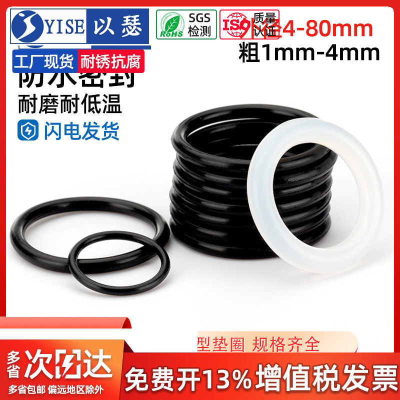 密封圈o型圈硅胶圈橡胶圈油封密封圈垫圈橡胶垫片O型硅胶环胶圈垫,五金/工具,密封件,淘宝优惠券,粉丝福利购,淘宝优惠卷
