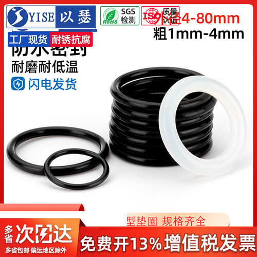 工厂O型圈密封圈硅胶橡胶圈油封