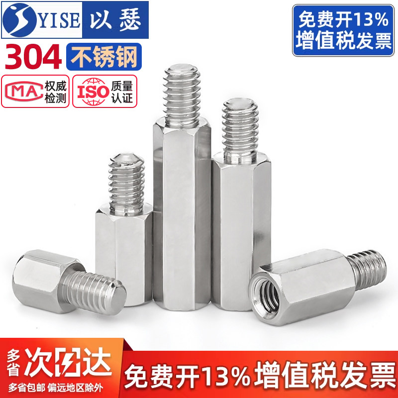 【13%专票】不锈钢六角螺柱铜柱图片