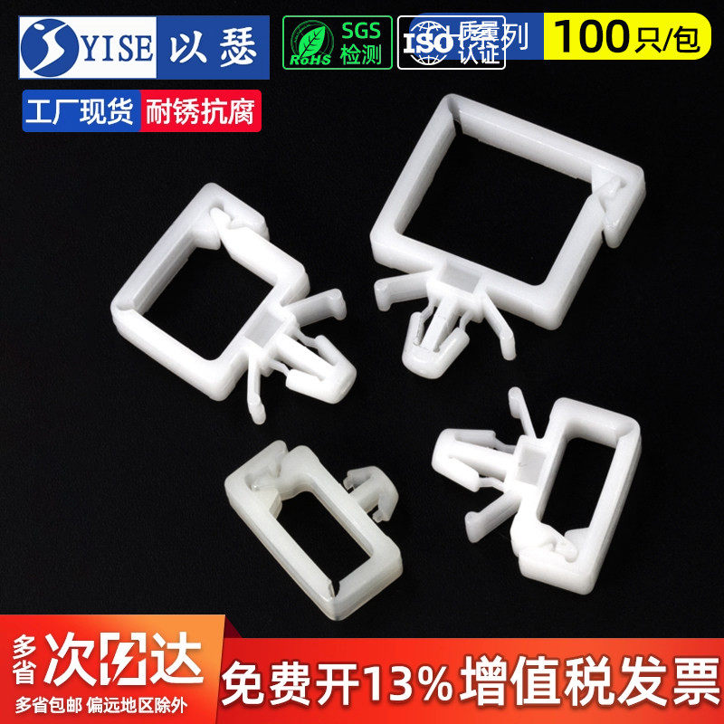 插销式电线固定座飞机头型卡扣理线器PC板电线隔离束线座理线夹CH