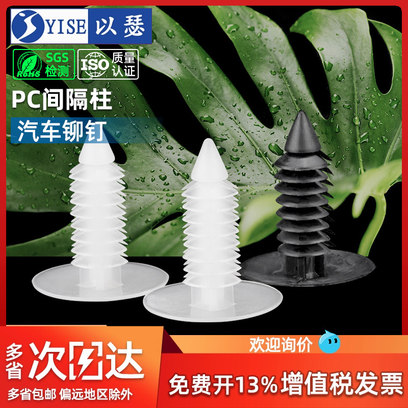 圣诞树形齿型卡子推入式固定扣