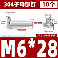 M6*28 (10 комплектов)