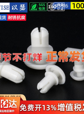 尼龙铆钉按压式塑料铆钉PC板塑胶膨胀卡扣子母扣风扇铆钉R3R4R5R6