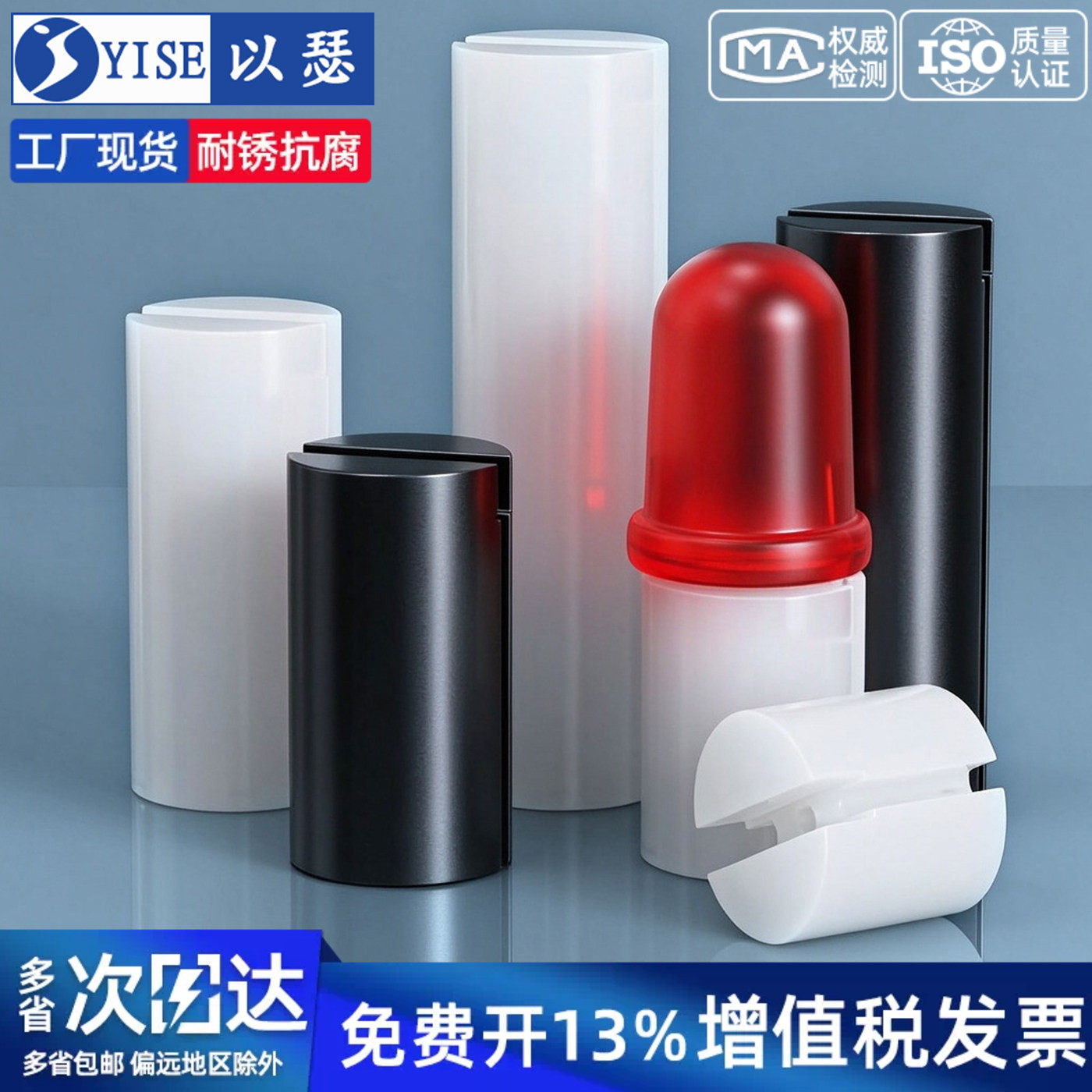【免费13%专票】LED三孔间隔柱