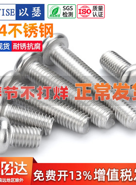 304不锈钢圆头螺丝盘头十字螺钉圆头机牙螺栓小螺丝M2M3M4M5M6
