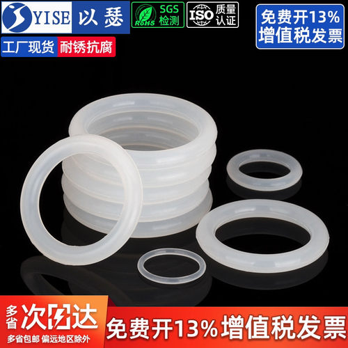 硅胶圈O型密封圈橡胶密封件垫片