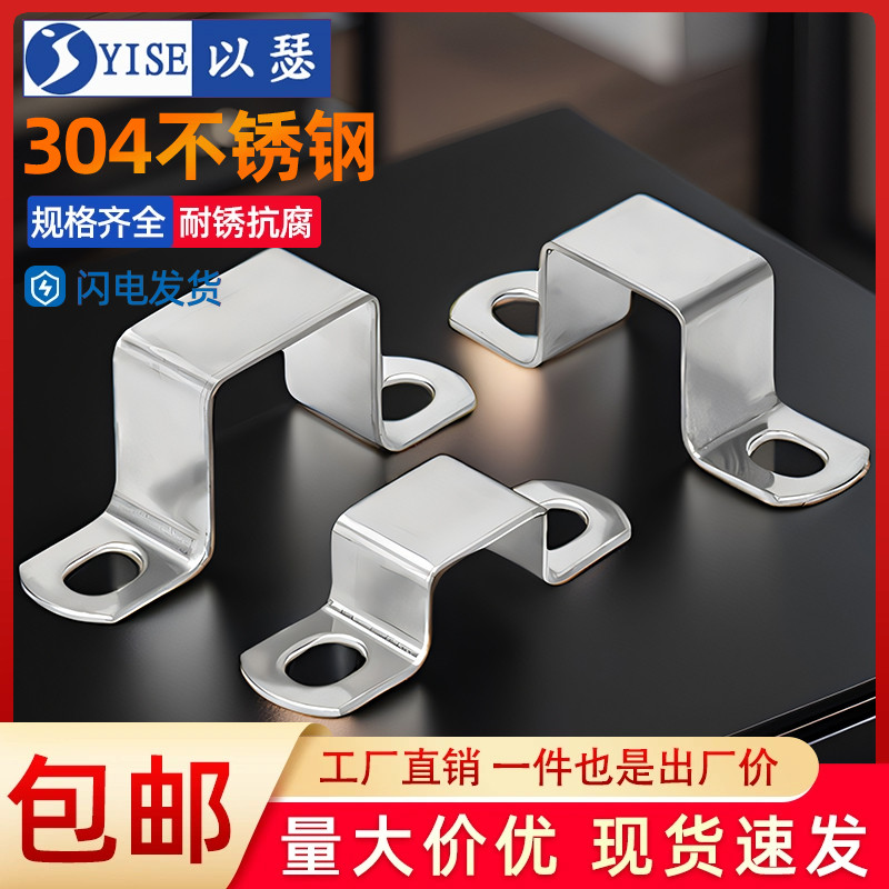 304不锈钢方卡方形管卡扣骑马卡