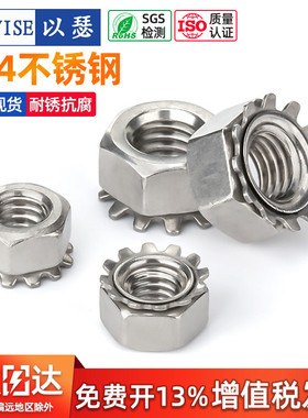 304不锈钢K型螺母带齿螺帽K帽螺母多齿螺丝防松帽M3M4M6M5M8M10