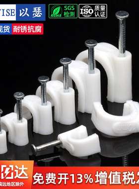 钢钉线卡圆形电线固定线卡子网线扣墙钉线钉电线卡扣理线器 100粒