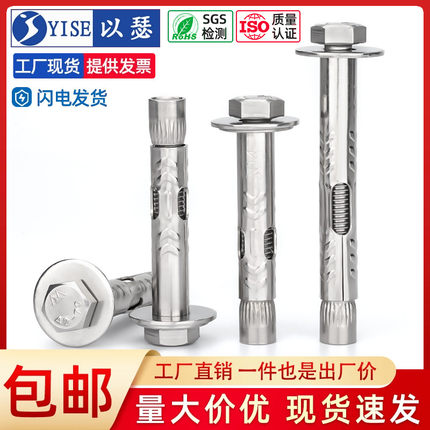 304不锈钢内置式膨胀螺丝外六角内膨胀螺栓大全内爆M6M8M10M12mm