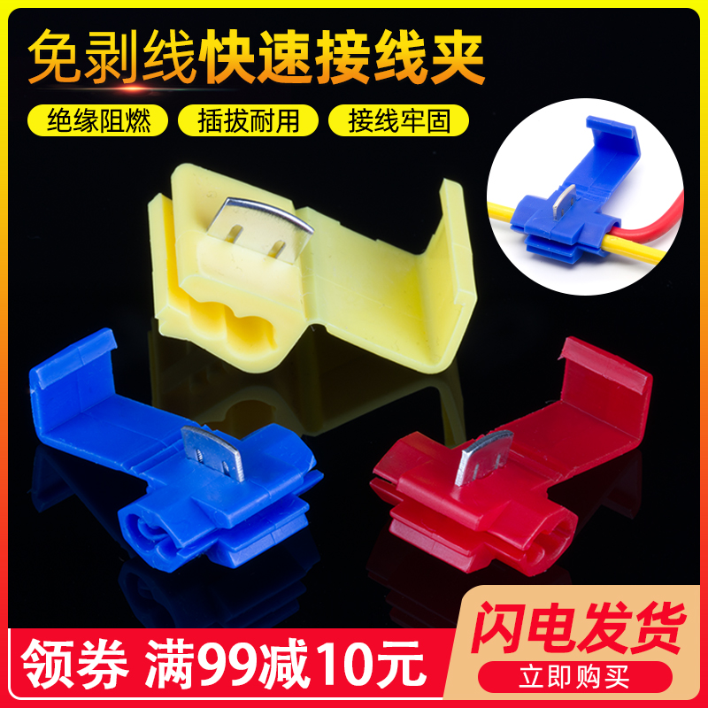 导电性强 接线快捷牢固 无需剥皮 适用软线