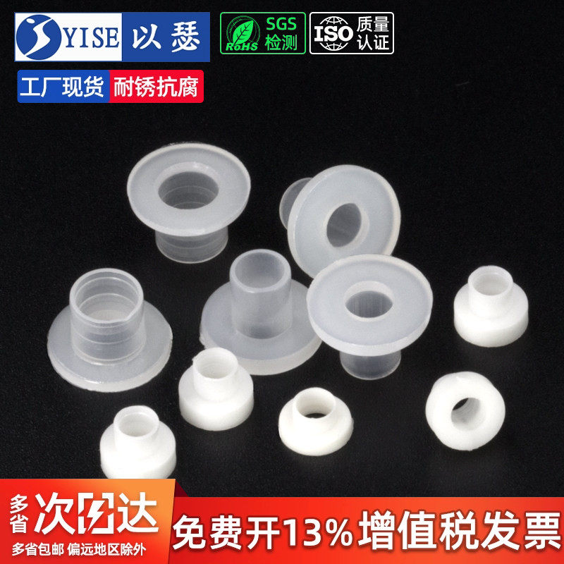 塑料绝缘粒电晶体垫片绝缘帽垫圈凹凸垫片T0云母片T型台阶垫高柱