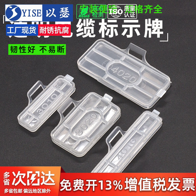 透明电缆标签标志牌电线标示铭牌