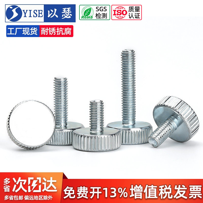 GB835平头手拧螺丝大圆头螺栓