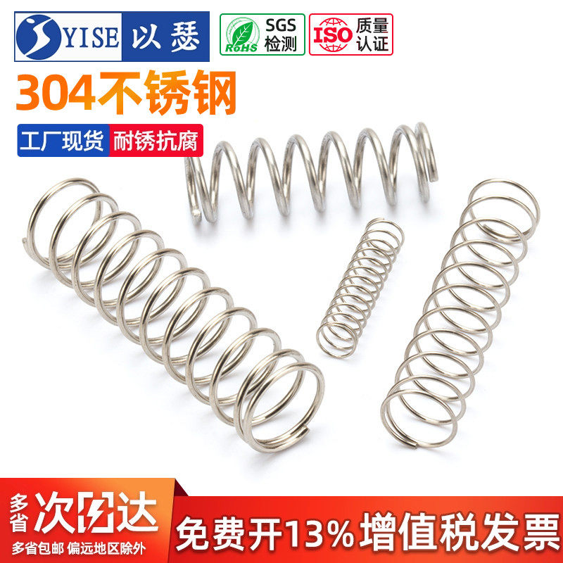 不锈钢304钢丝弹簧强力压力大弹黄定制减震压缩击锤小压簧0.7/0.8
