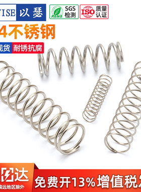 不锈钢304钢丝弹簧强力压力大弹黄定制减震压缩击锤小压簧0.7/0.8