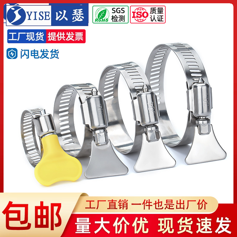 工厂304不锈钢卡箍喉箍抱箍管夹