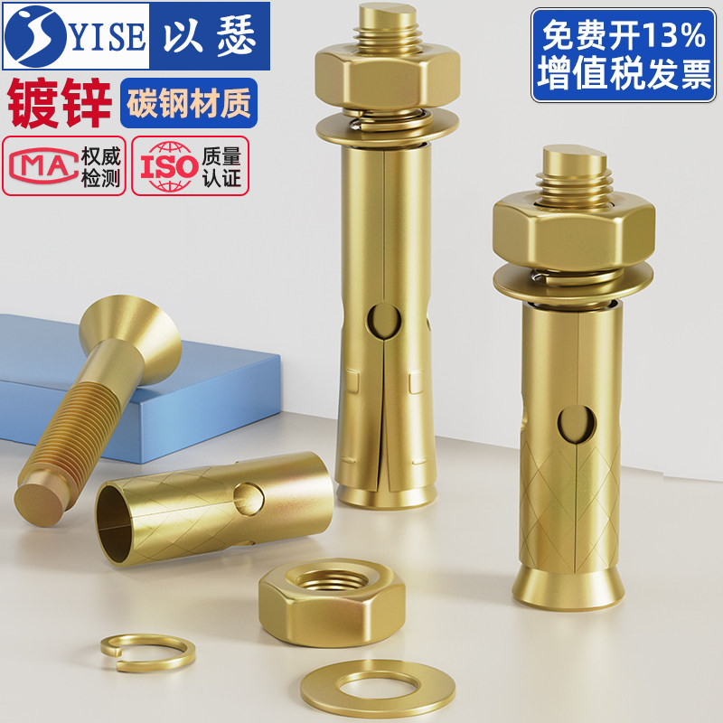 【13%专票】彩锌外膨胀膨胀螺栓