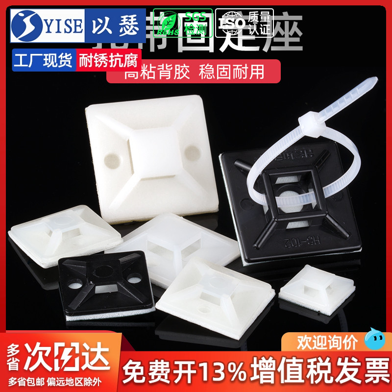 扎带固定座带胶自粘式吸盘定位片