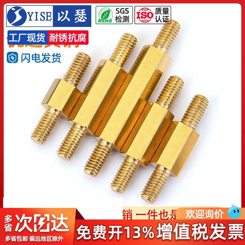 双头六角螺柱铜柱双头螺丝柱连接杆支撑柱外螺纹隔离柱两头牙M3M4