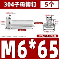 M6*65 (5 подходов)