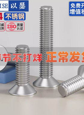 304不锈钢十字平头螺丝沉头螺丝钉小机丝螺栓M2M2.5M3M4M5M6M8M10