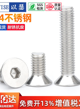 304不锈钢沉头内六角螺丝螺栓平头平杯头机螺钉M2.5M3M4M5M6M8M10
