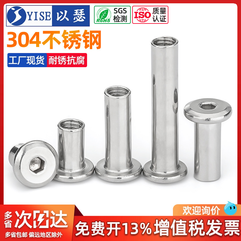 以瑟工厂不锈钢夹板螺母对锁螺母